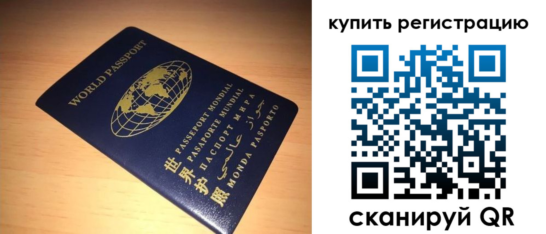 регистрация для школы в Жуковке