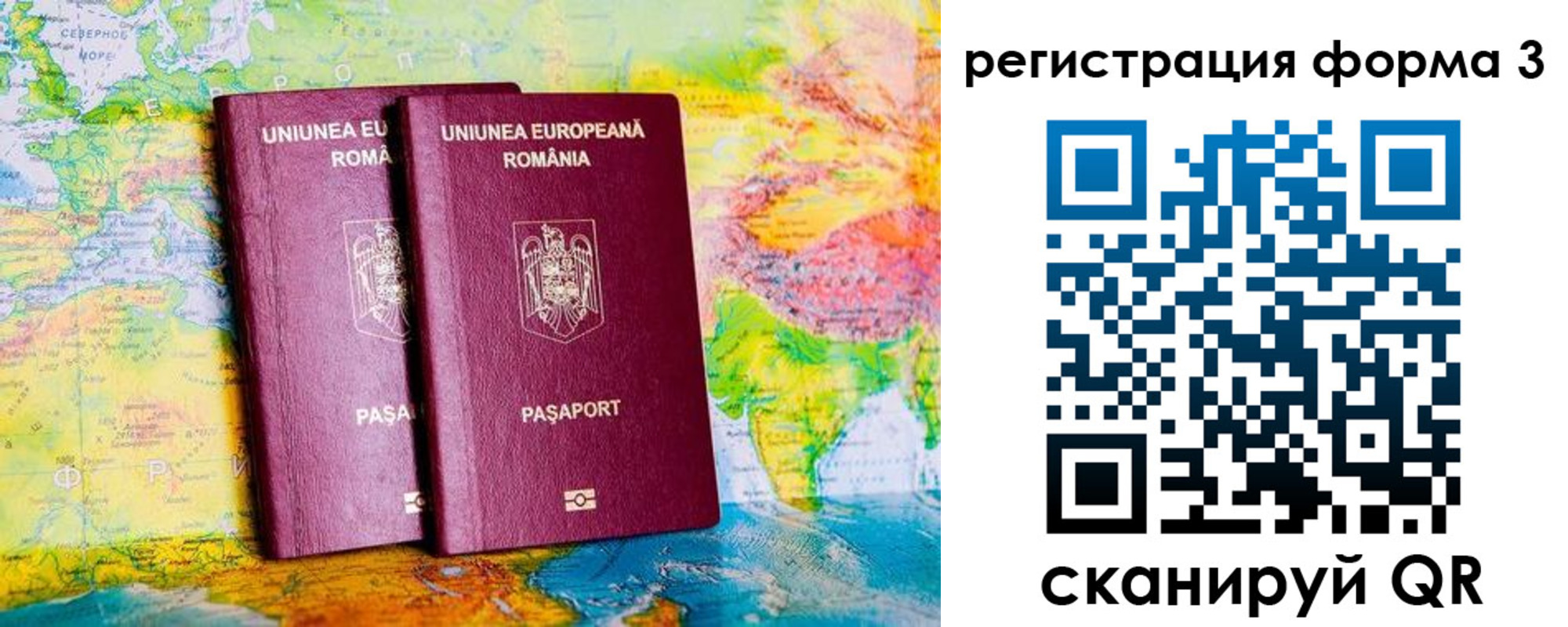 прописка в Жуковке
