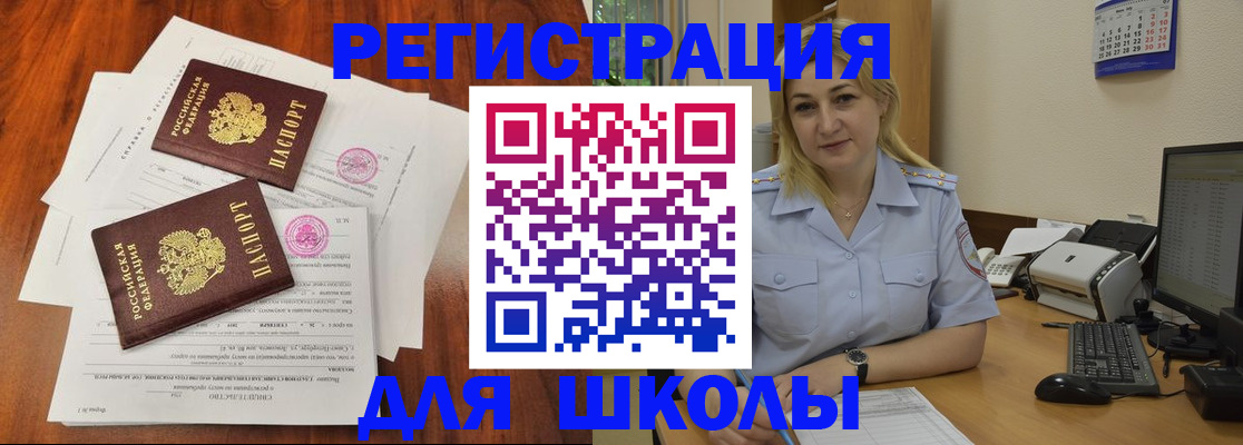 прописка штамп в Жуковке