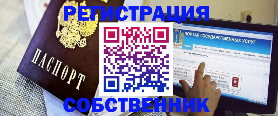 прописка ребенка в Жуковке