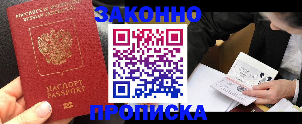 найти адрес прописки в Жуковке