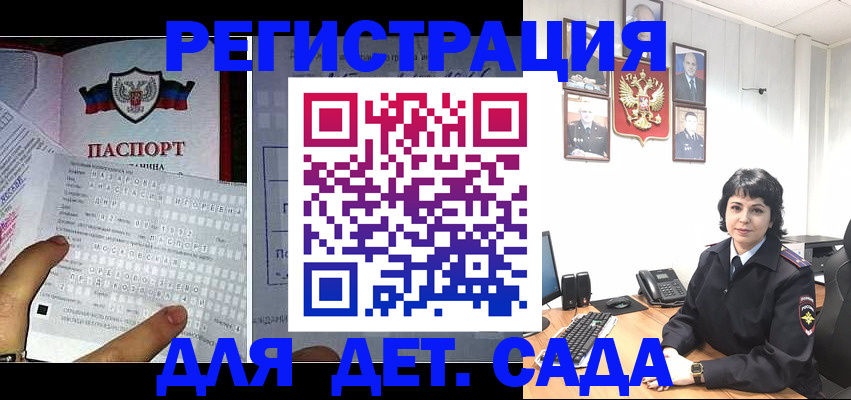 прописка от собственника в Жуковке