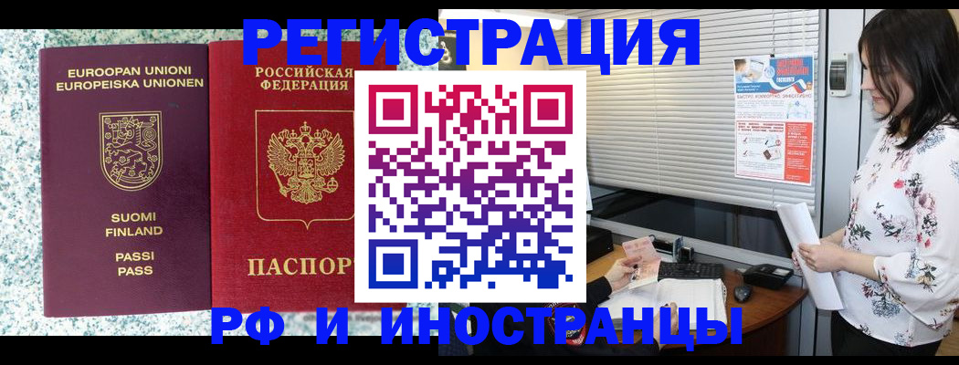 прописка для школы в Жуковке